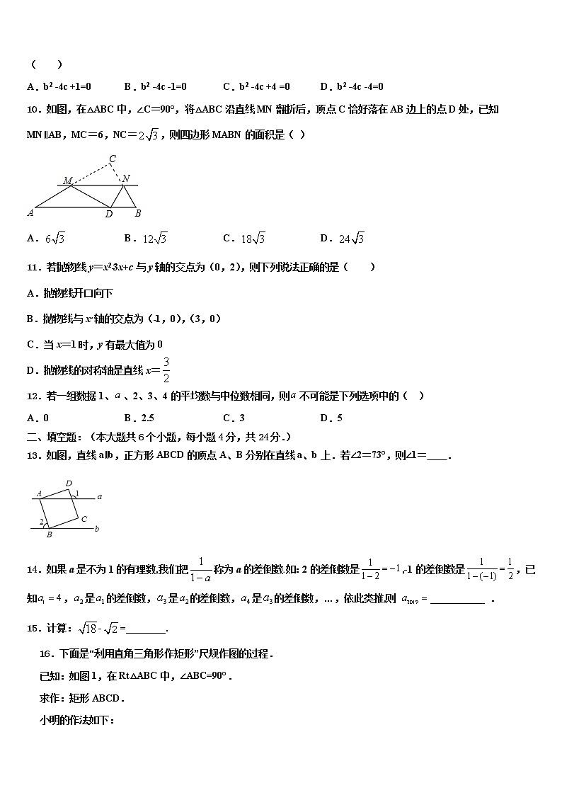 2022届湖南省株洲市攸县中考适应性考试数学试题含解析第3页
