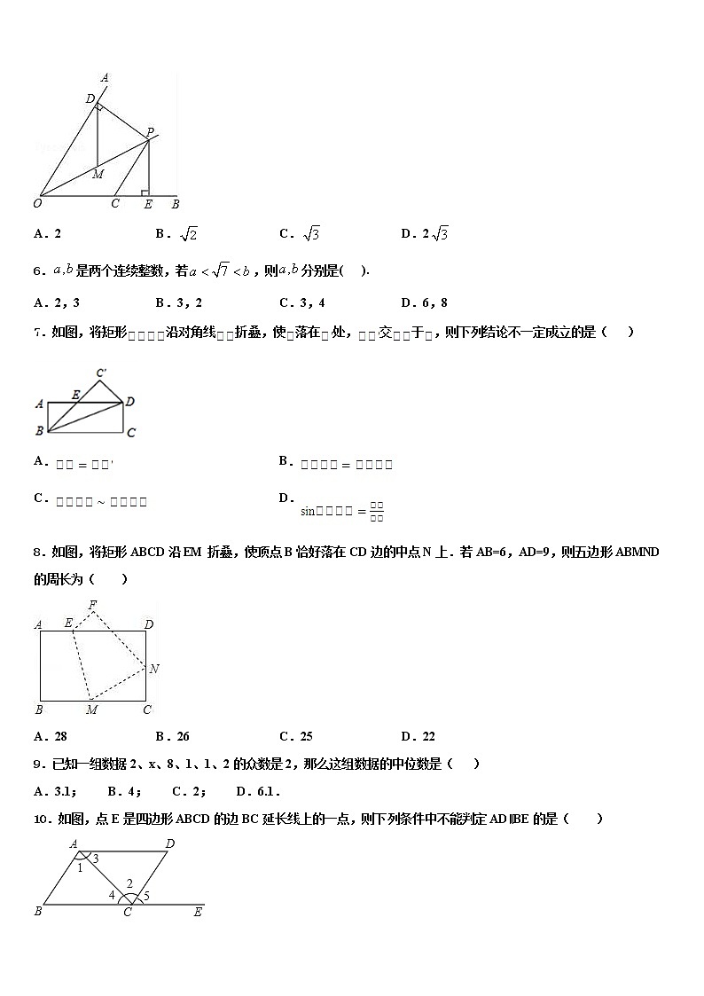 2022届湖南师大附中博才实验校中考猜题数学试卷含解析第2页