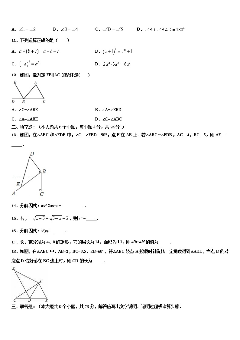 2022届湖南师大附中博才实验校中考猜题数学试卷含解析第3页