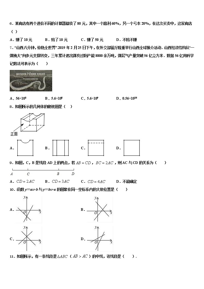 2022届江苏省句容市崇明片中考联考数学试题含解析第2页
