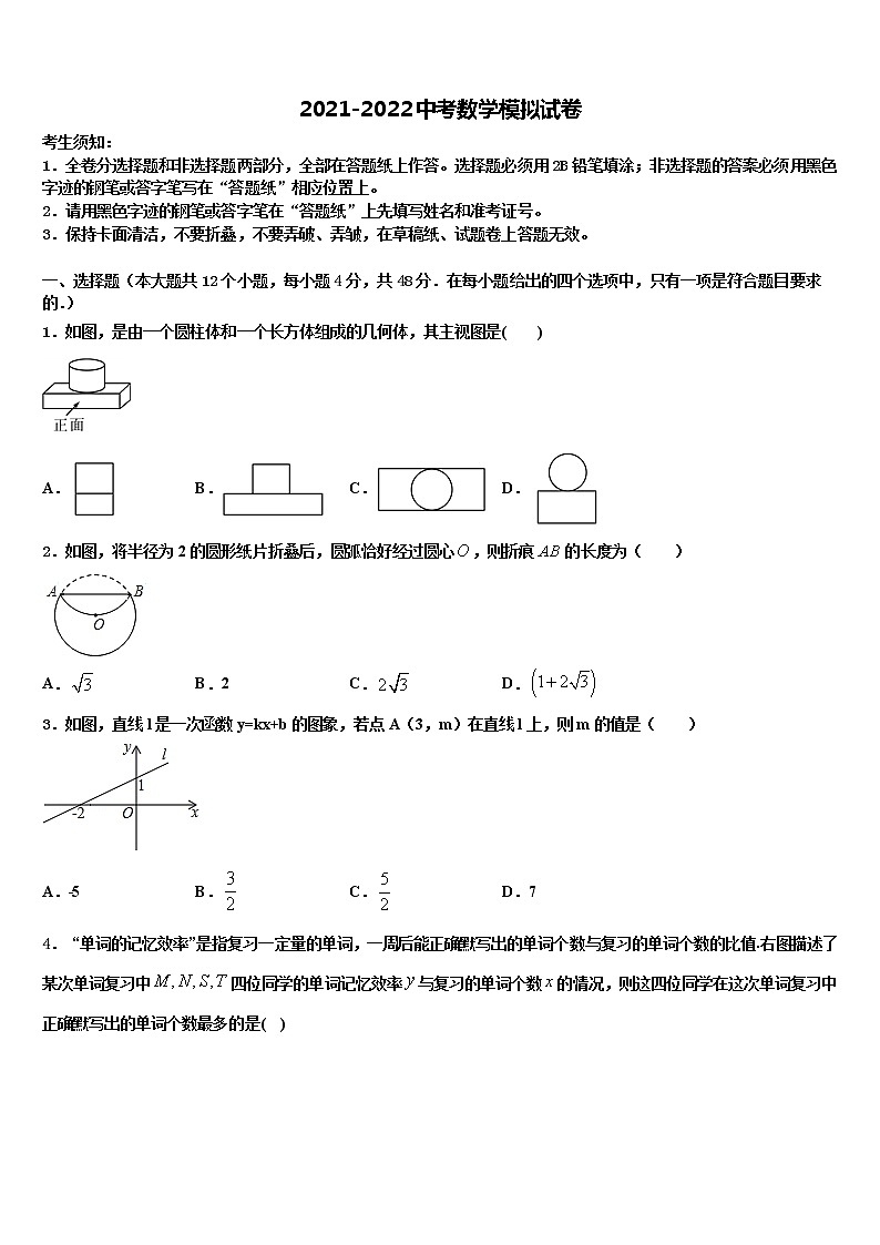 2022届江苏省江阴市第一中学中考冲刺卷数学试题含解析第1页