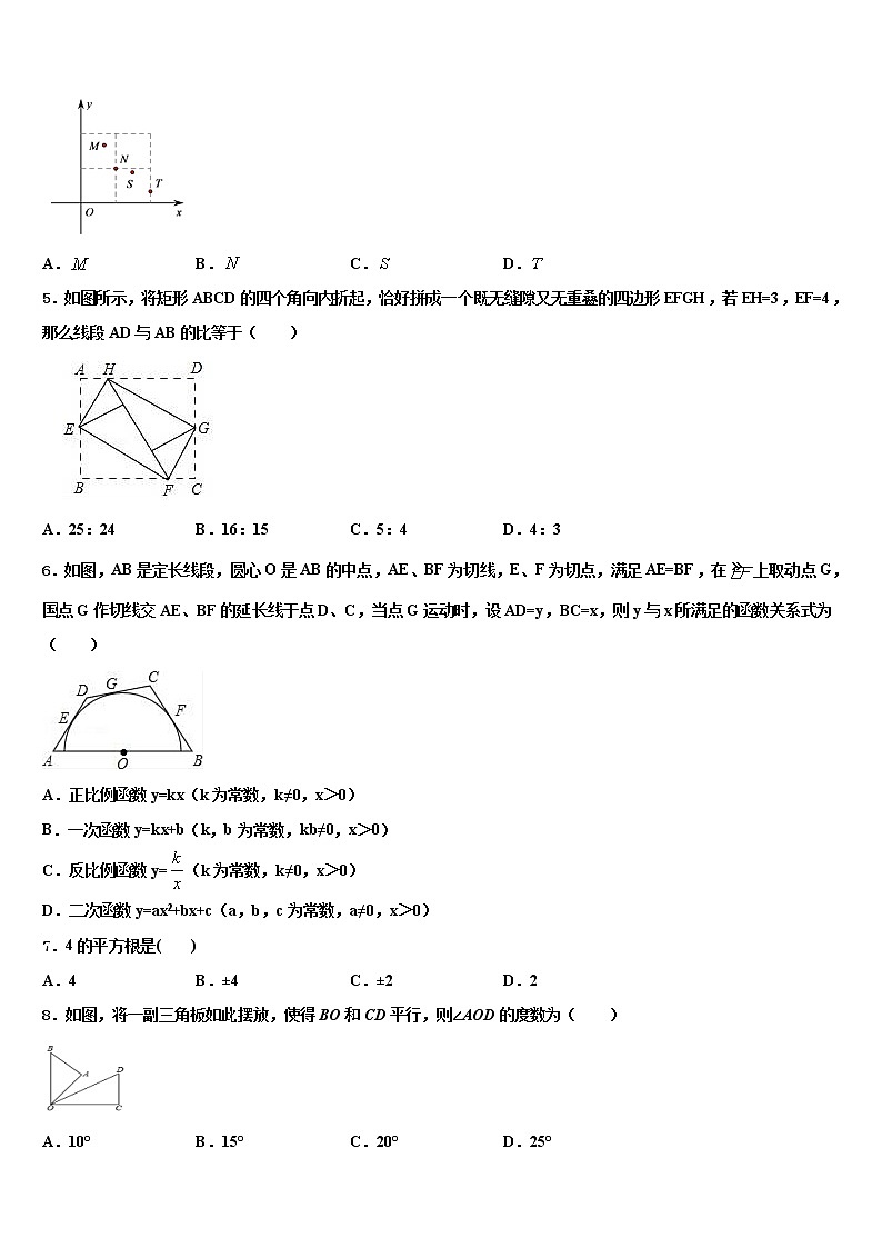 2022届江苏省江阴市第一中学中考冲刺卷数学试题含解析第2页