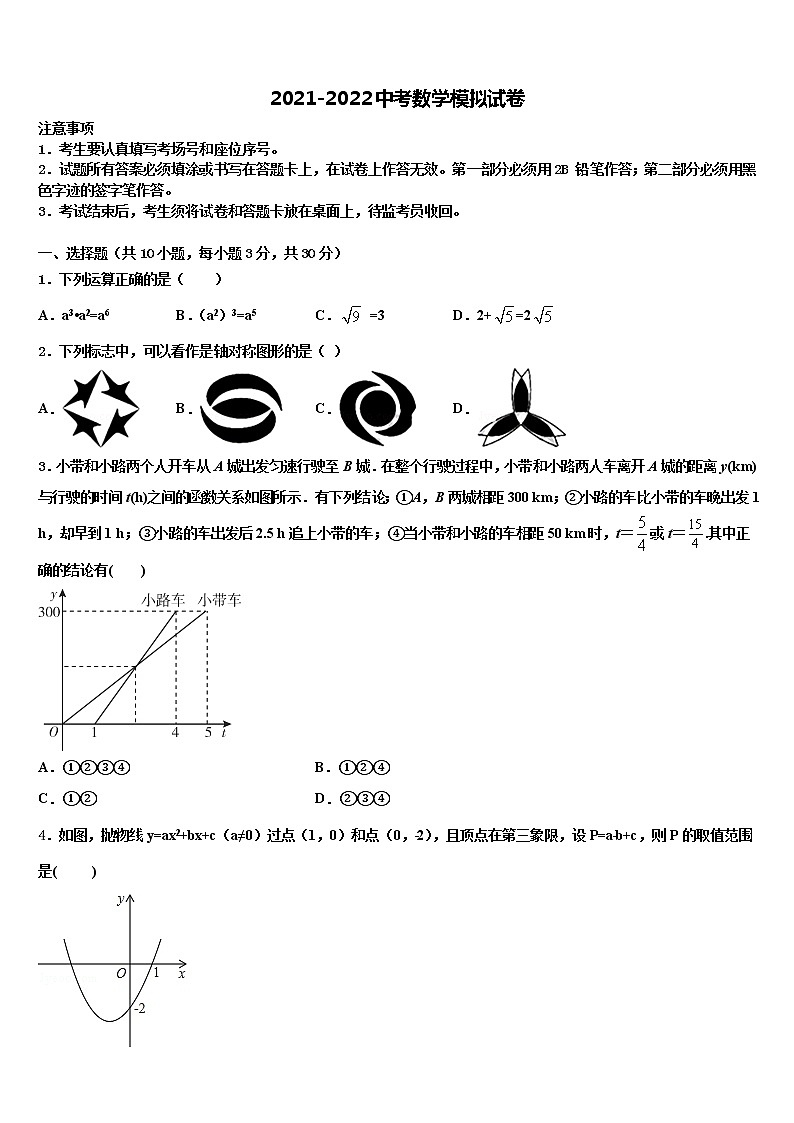 2022届江苏省昆山、太仓市毕业升学考试模拟卷数学卷含解析第1页