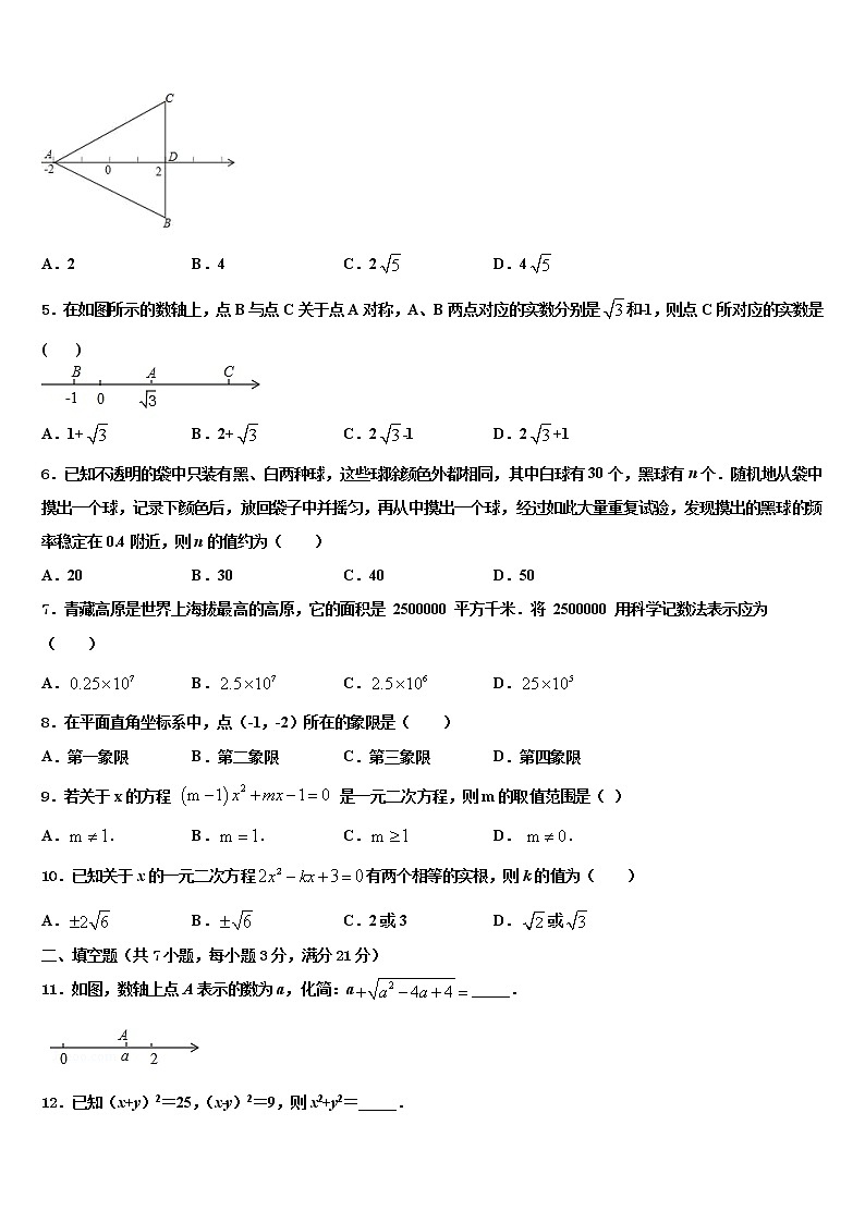 2022届吉林省长春市净月区委托管理校中考考前最后一卷数学试卷含解析02