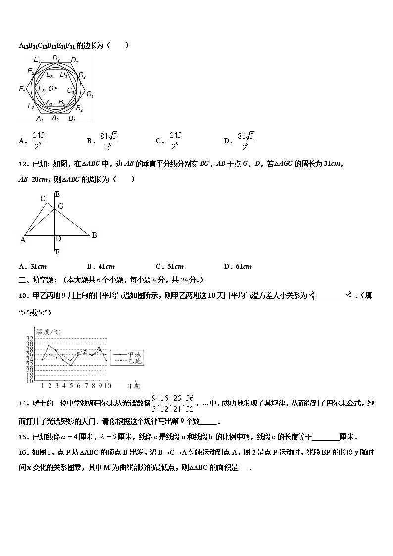 2022届江苏省宝应县重点中学中考联考数学试题含解析第3页