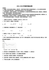 2022届江苏省南通市南通中学中考联考数学试题含解析