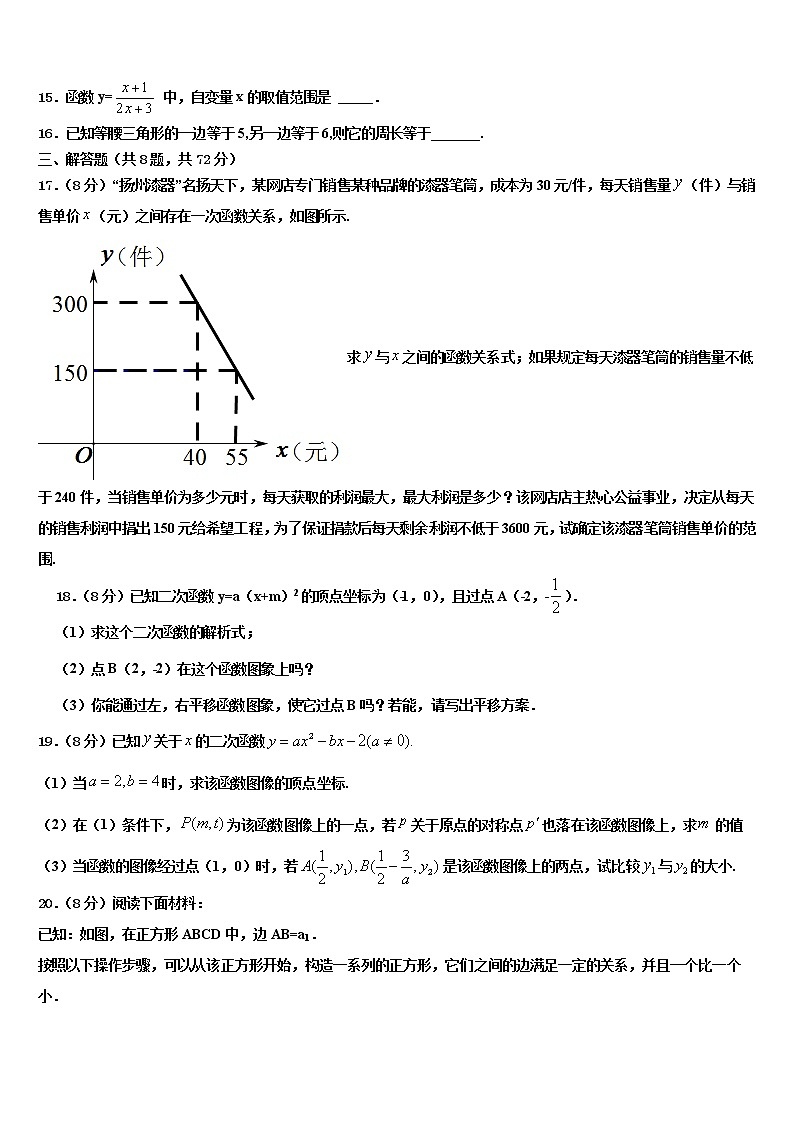 2022届江苏省南京市上元中学中考数学模拟精编试卷含解析第3页