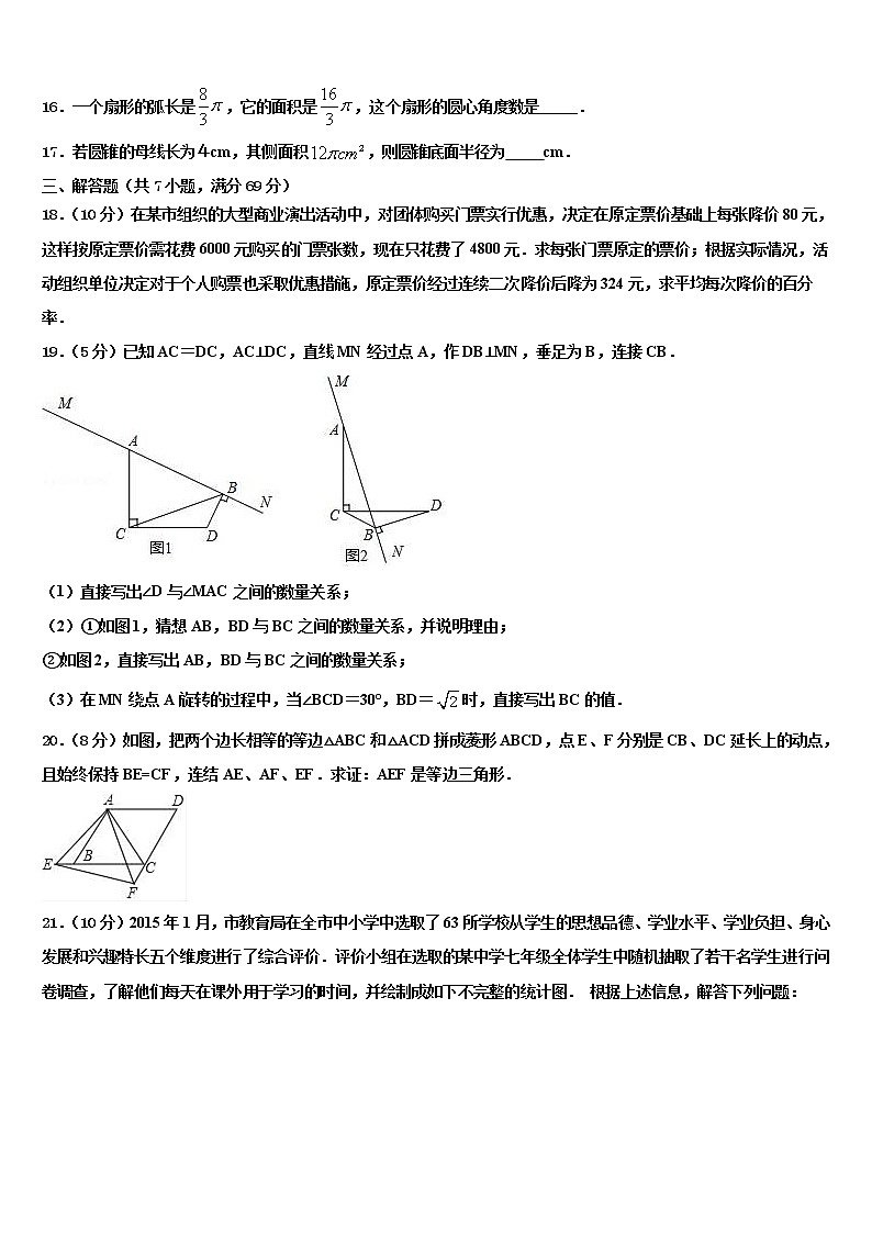 2022届江苏省兴华市四校中考数学全真模拟试题含解析第3页