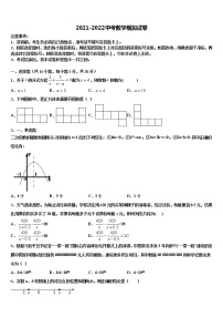 2022届江苏省南通市新桥中学中考数学最后一模试卷含解析