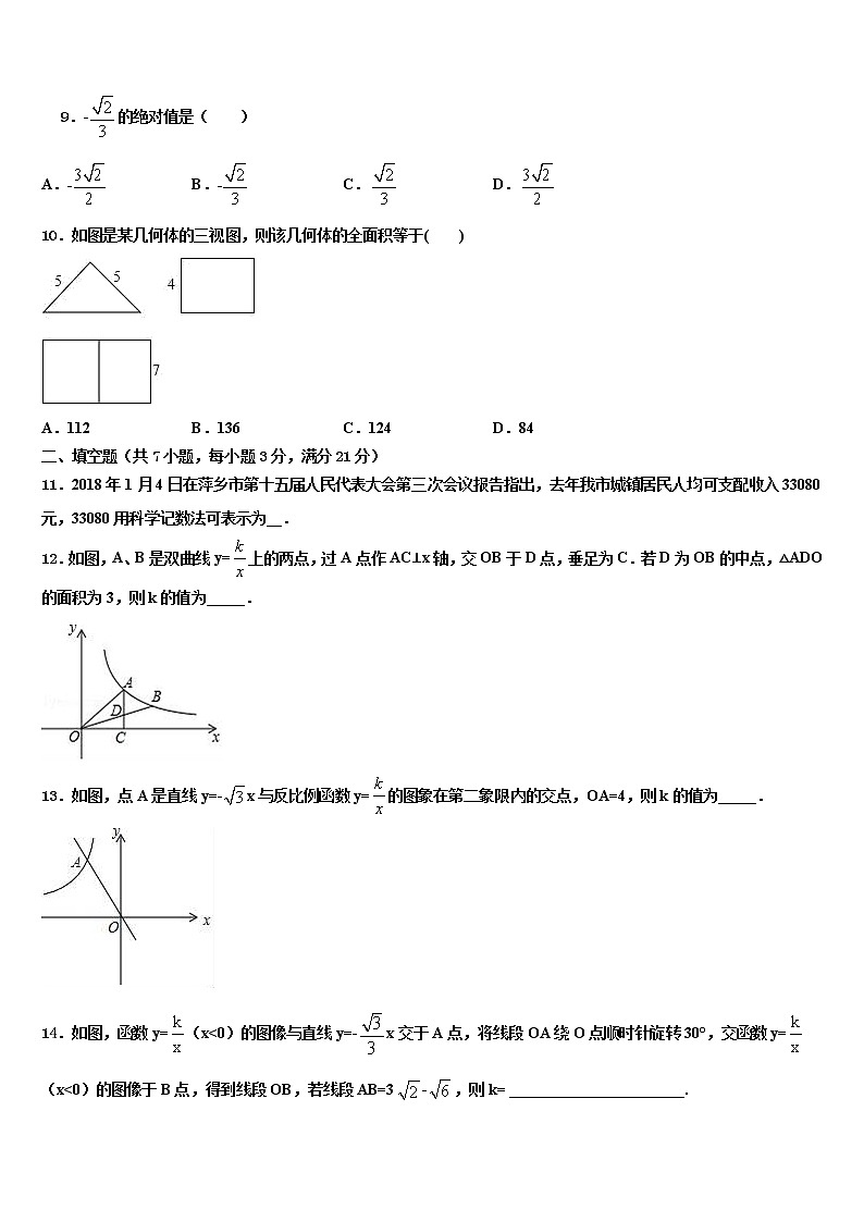 2022届江苏省如皋实验市级名校中考数学考试模拟冲刺卷含解析03