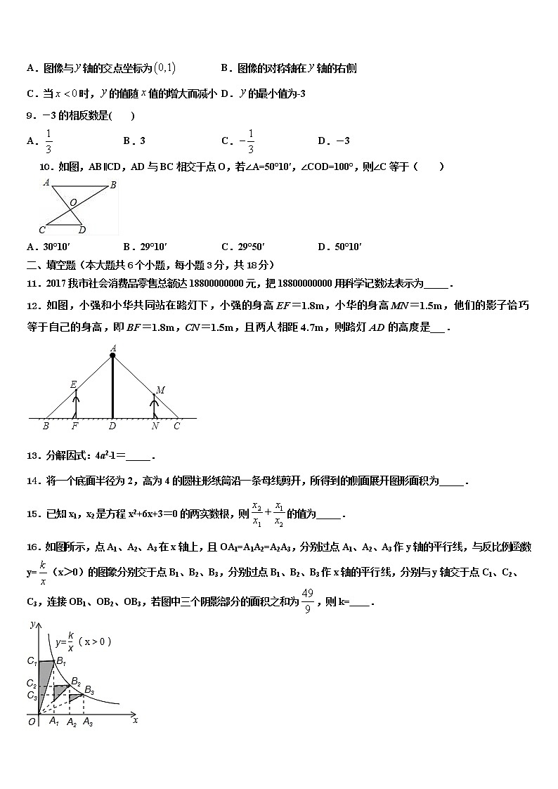 2022届江苏省南京市溧水区达标名校中考数学考试模拟冲刺卷含解析02