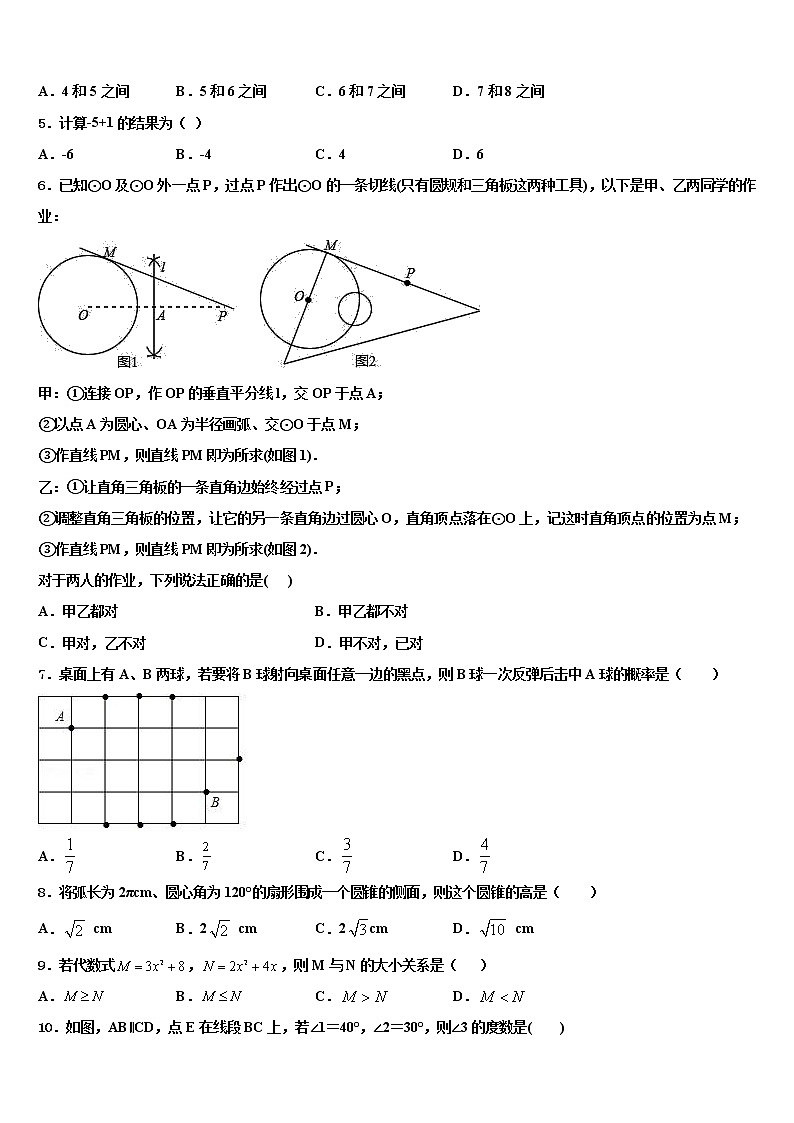 2022届江苏省无锡市刘潭实验校十校联考最后数学试题含解析02