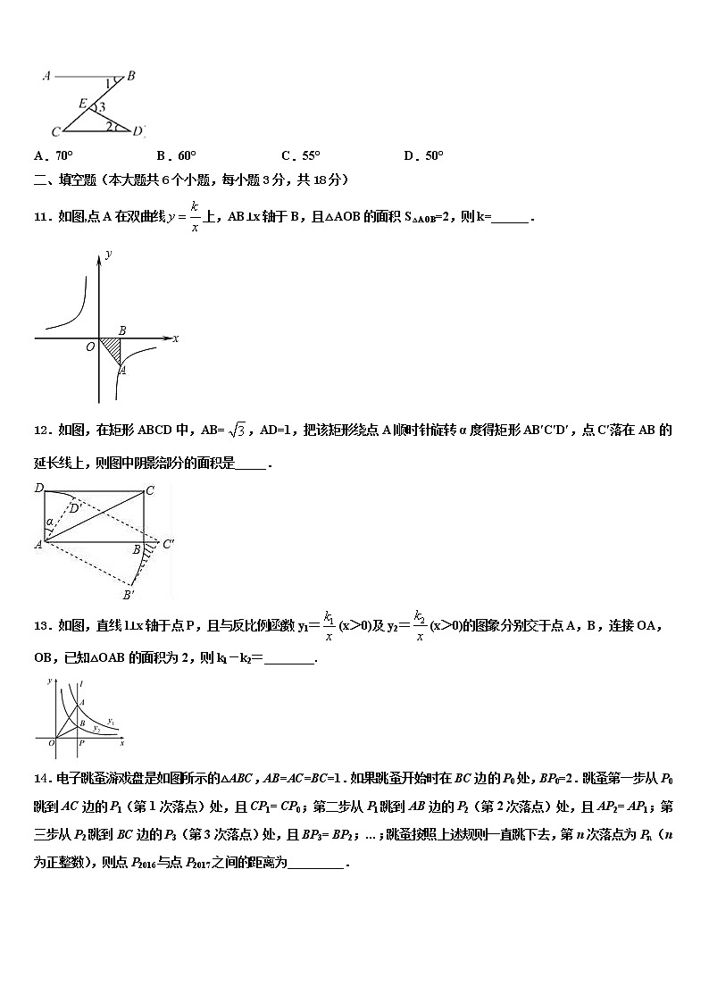 2022届江苏省无锡市刘潭实验校十校联考最后数学试题含解析03