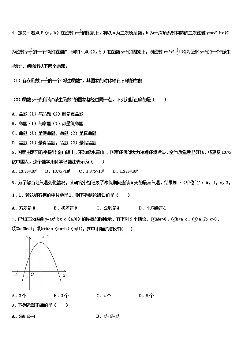 2022届江苏省无锡市丁蜀区达标名校中考考前最后一卷数学试卷含解析第2页