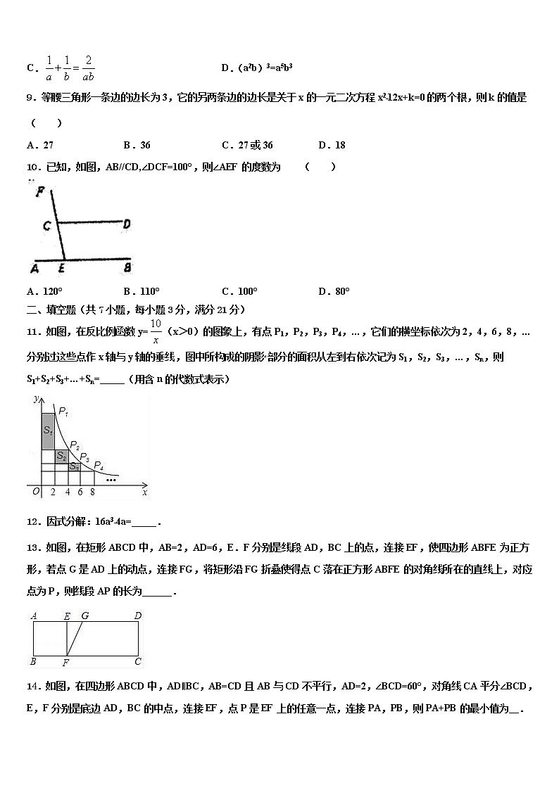 2022届江苏省无锡市丁蜀区达标名校中考考前最后一卷数学试卷含解析第3页
