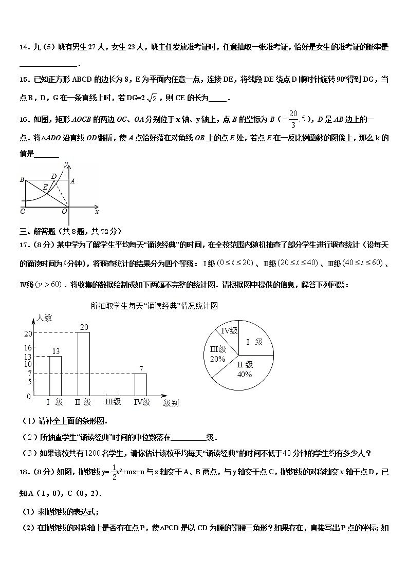 2022届江苏省盐城市东台市第一教育集团中考数学模拟预测试卷含解析第3页
