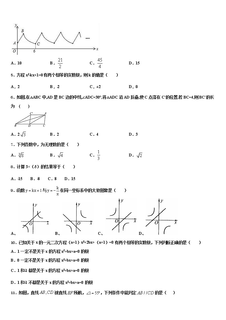2022届江苏省扬州市江都区国际校中考考前最后一卷数学试卷含解析第2页
