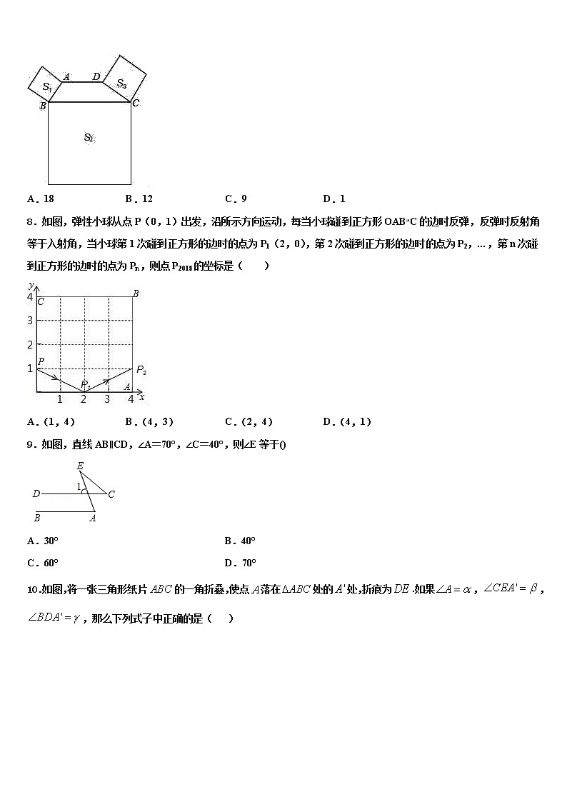 2022届江苏省扬州市部分区、县中考数学适应性模拟试题含解析第2页