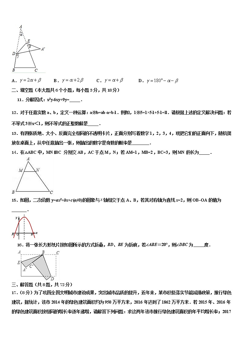 2022届江苏省扬州市部分区、县中考数学适应性模拟试题含解析第3页