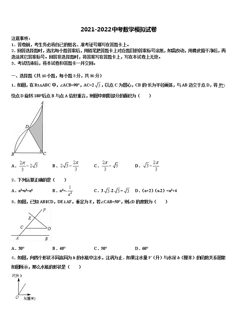 2022届江苏泰州周庄初级中学中考考前最后一卷数学试卷含解析01