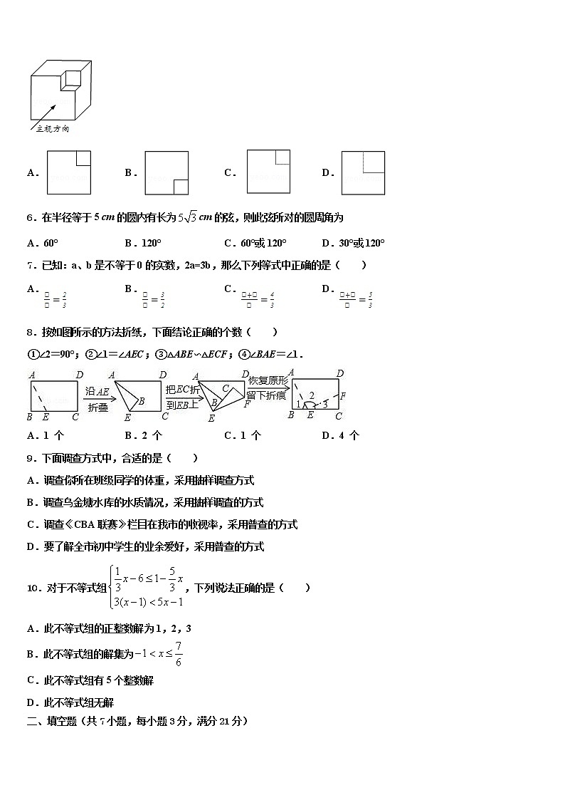 2022届江西省九江市修水县重点名校中考五模数学试题含解析第2页