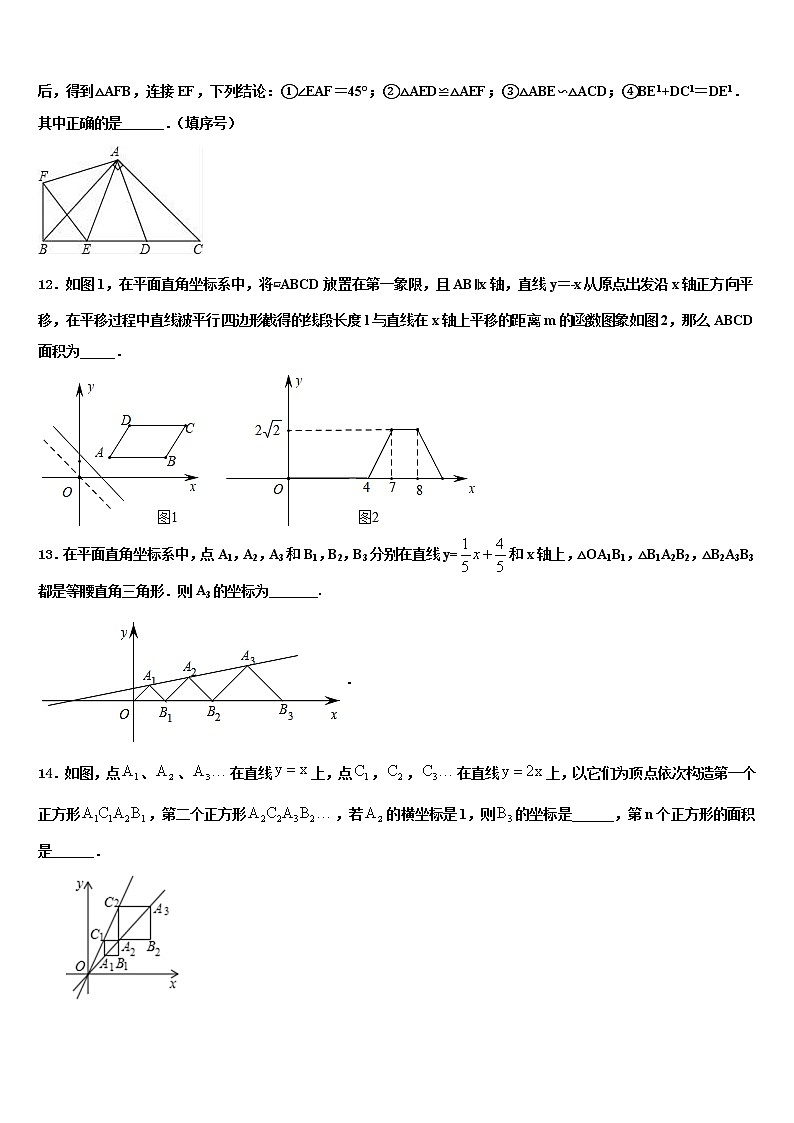 2022届江苏省镇江市名校中考数学模拟精编试卷含解析03