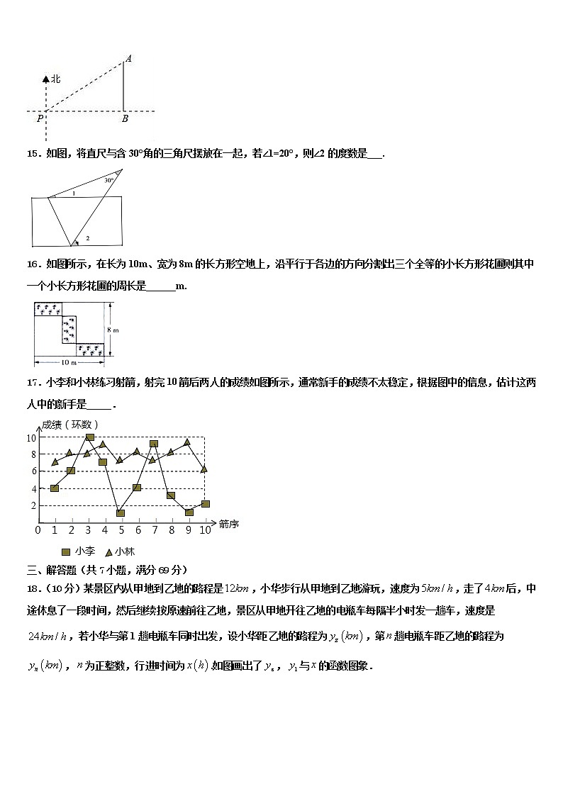 2022届江苏省盐城市响水实验、一中学中考数学最后一模试卷含解析第3页