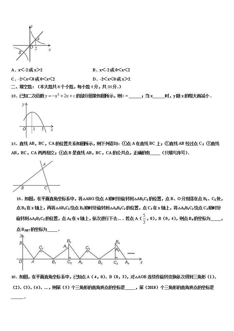 2022届辽宁省铁岭市名校中考猜题数学试卷含解析03