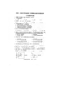 广东省惠州市2021-2022学年七年级下学期期末考试数学试题（含答案）