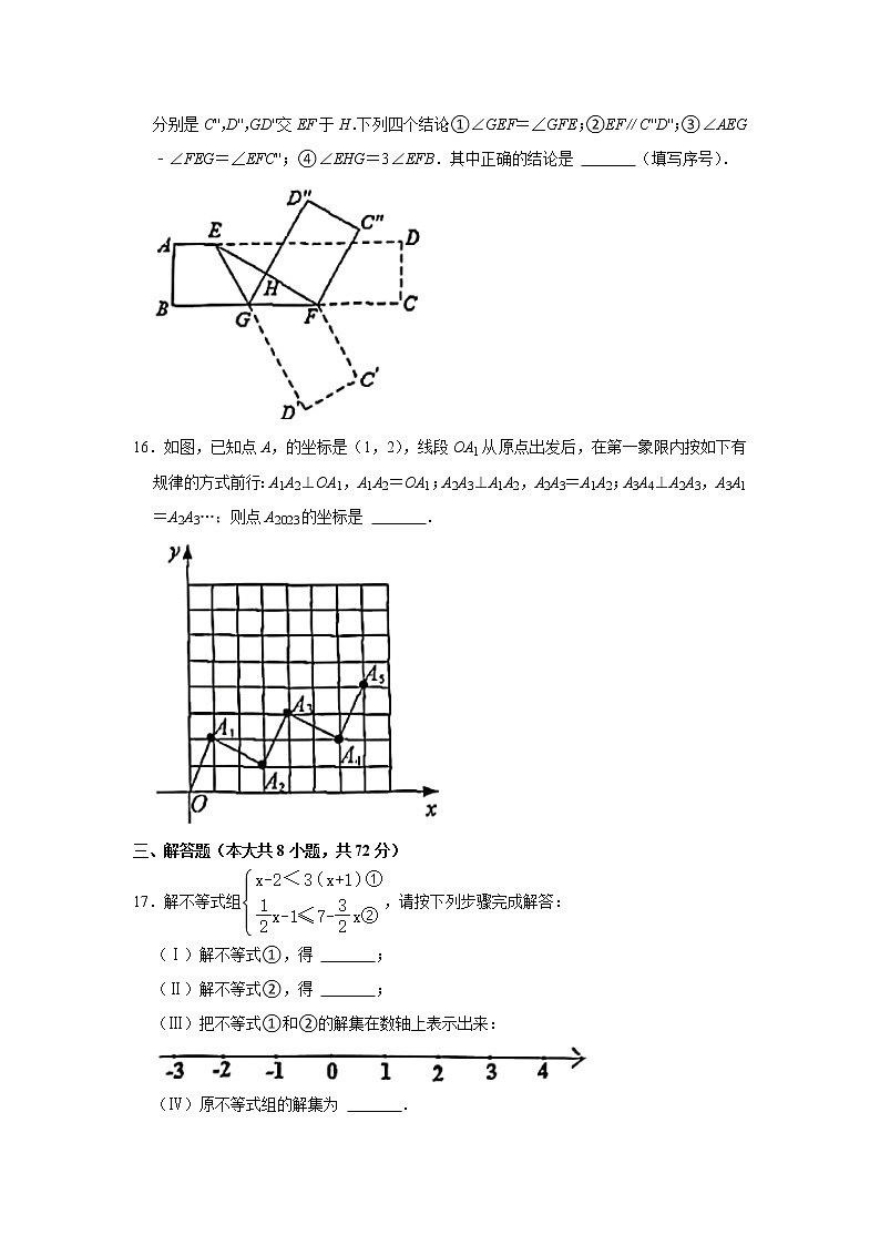 2022年湖北省武汉市硚口区七年级(下)期末考试数学试卷(含答案)03