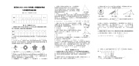 2022年山西省侯马市七年级下学期期末考试数学试卷（含答案）