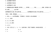 初中数学北师大版七年级上册2.7 有理数的乘法精品同步练习题