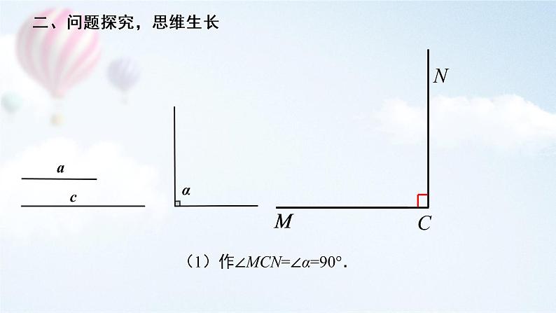 初中 初二 数学 直角三角形 课件05