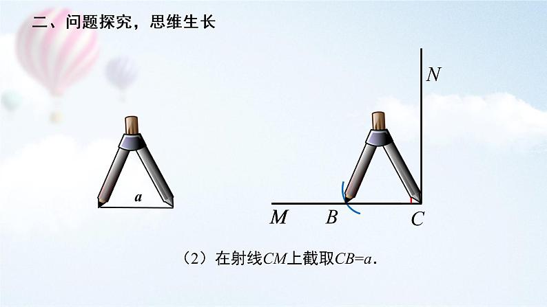 初中 初二 数学 直角三角形 课件06