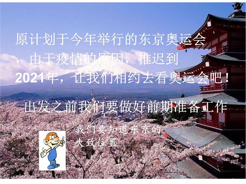 初中数学八年级上 确定位置 课件第1页