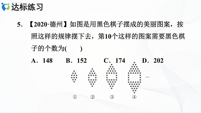 第1章 有理数 习题课 有理数的混合运算第8页