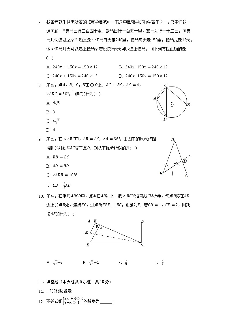 2022年辽宁省营口市中考数学试卷(含解析)第2页