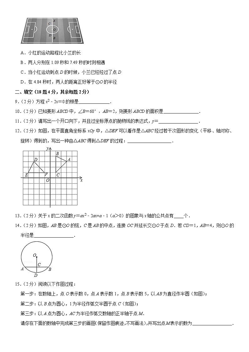 2020-2021学年北京市西城区三帆中学九年级10月考----无答案 试卷03