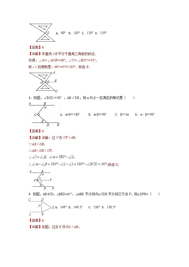 专题01 平行线的“拐点”模型-【专题突破】2021-2022学年七年级数学下学期重难点及章节分类精品讲义(人教版)02