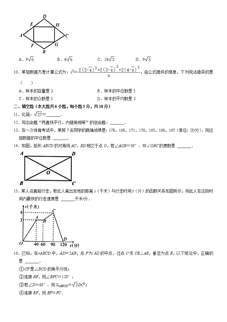 广东省广州市天河区2021-2022学年八年级下学期期末考试数学试题第2页