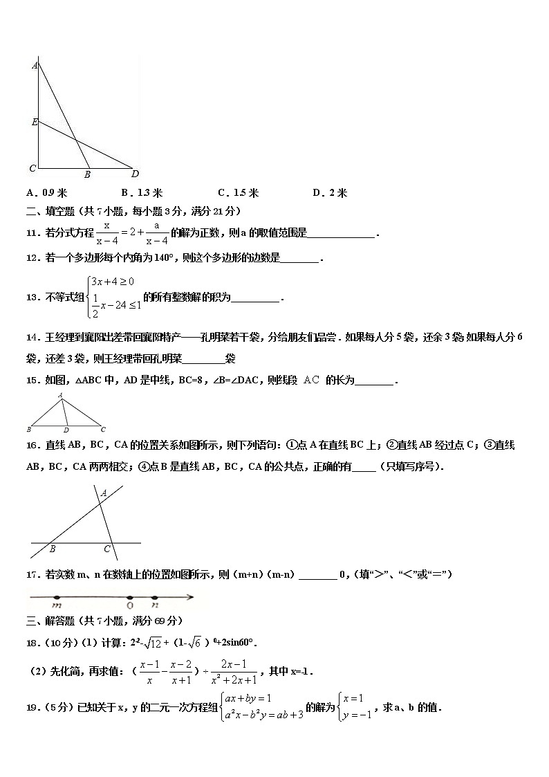 2022届山东省德州市齐河县中考联考数学试卷含解析03