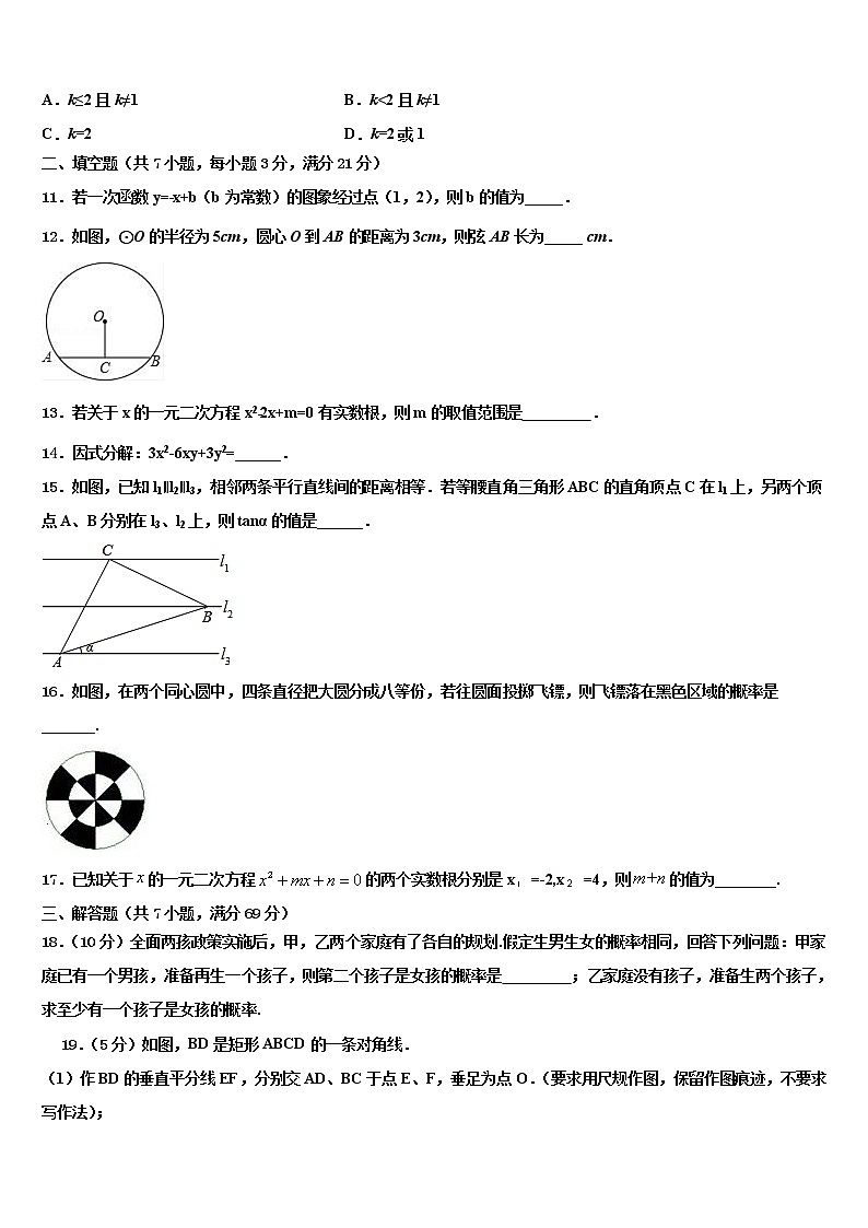 2022届山东省冠县重点达标名校中考数学押题试卷含解析03