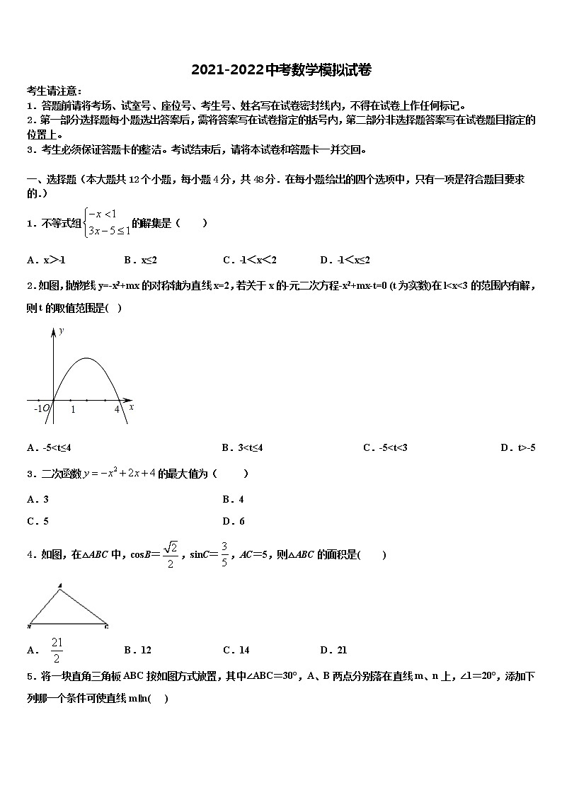 2022届山东省乐陵市开元中学中考数学对点突破模拟试卷含解析01