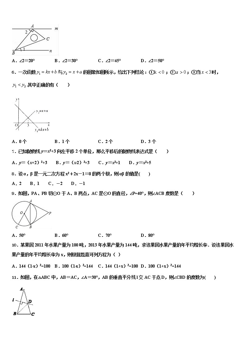 2022届山东省乐陵市开元中学中考数学对点突破模拟试卷含解析02