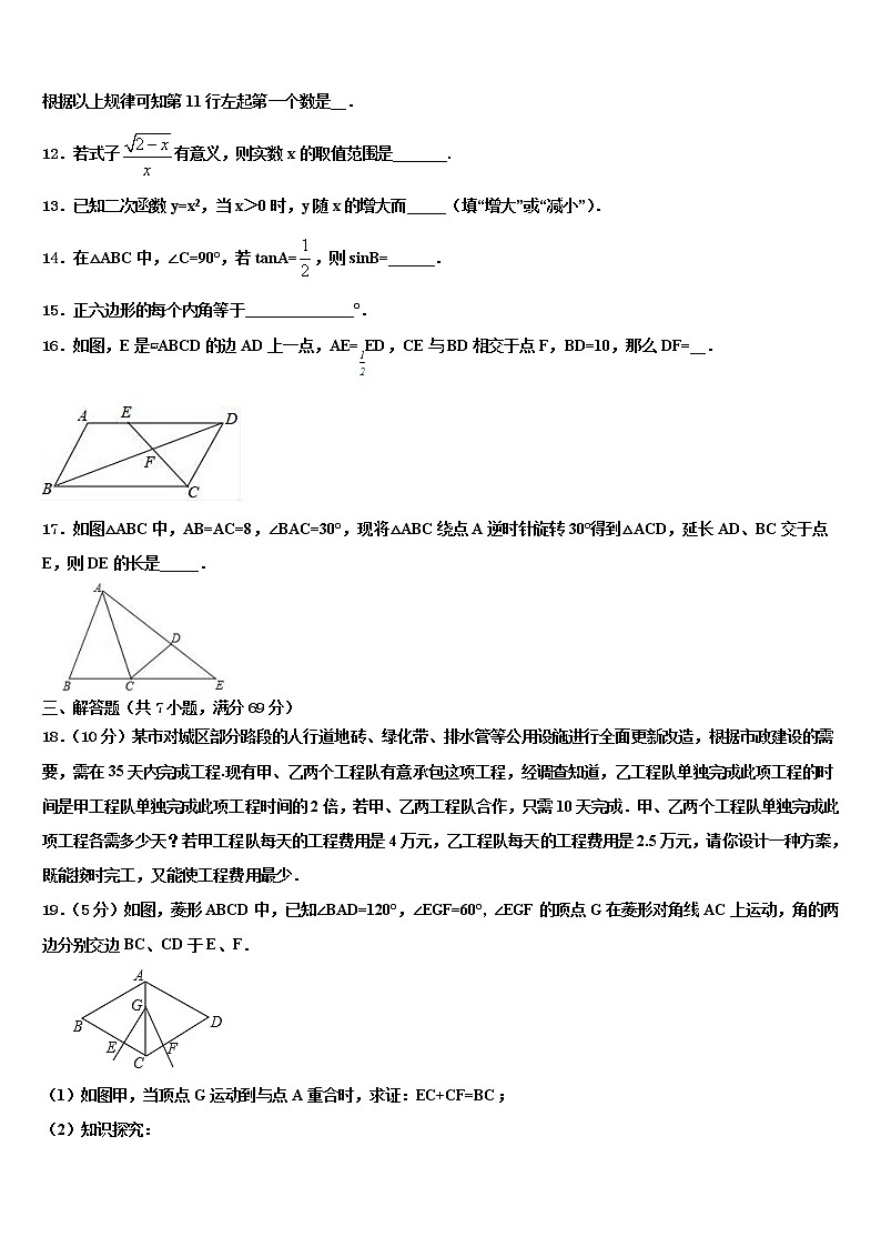 2022届山东省济宁市曲阜师范大附属实验校中考押题数学预测卷含解析第3页