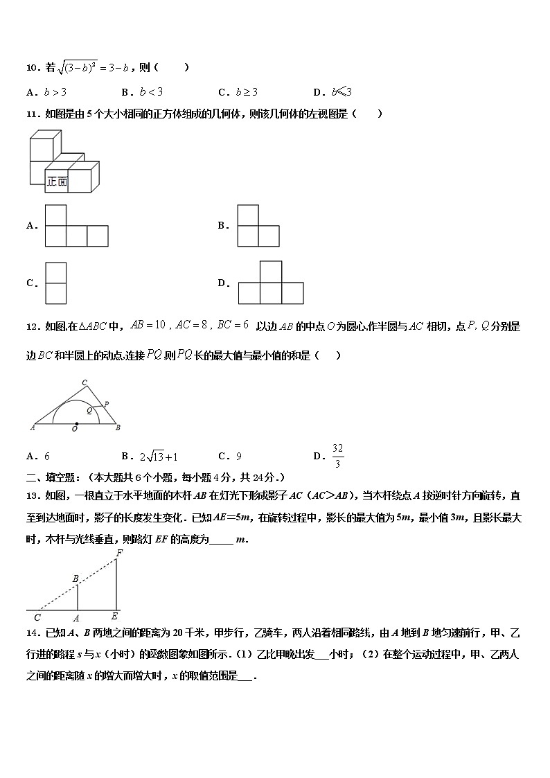 2022届山西省高平市重点达标名校中考数学模拟预测题含解析03