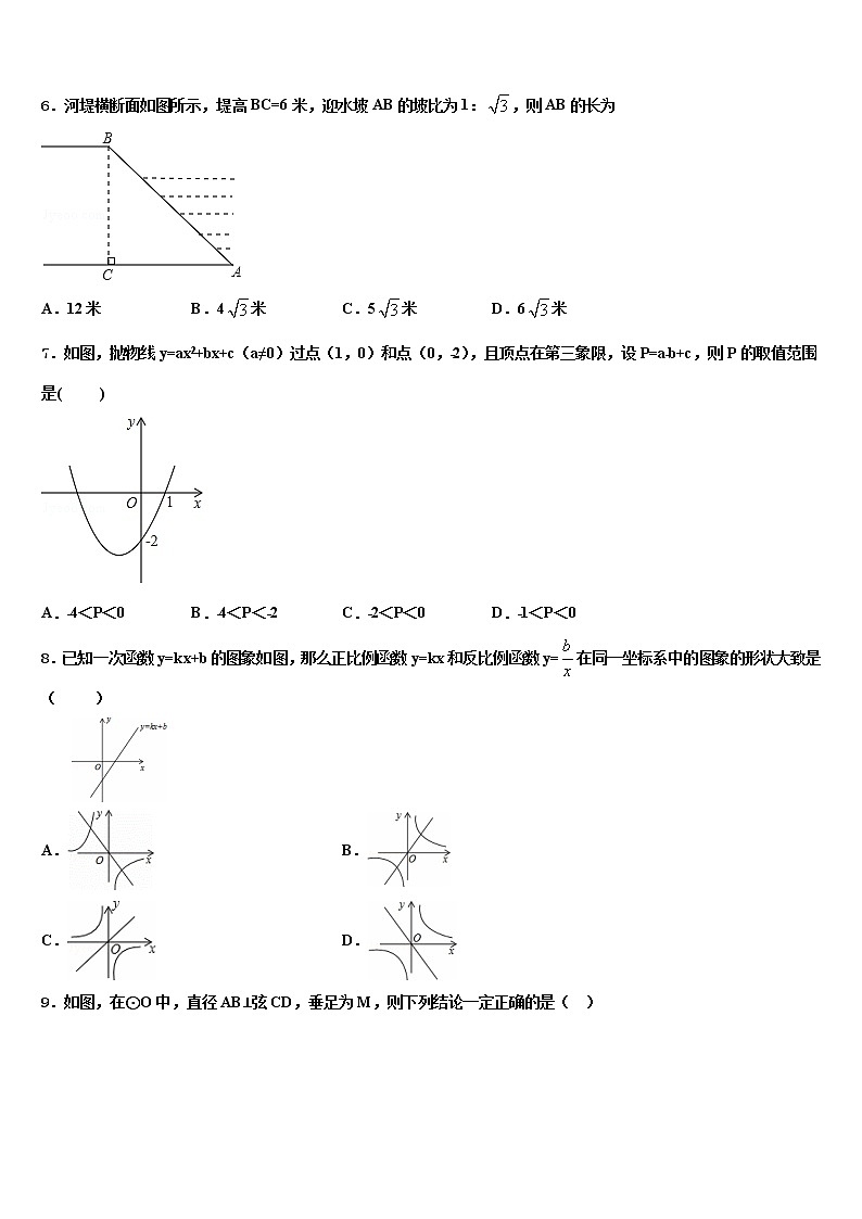 2022届山东潍坊临朐达标名校中考数学考前最后一卷含解析第2页