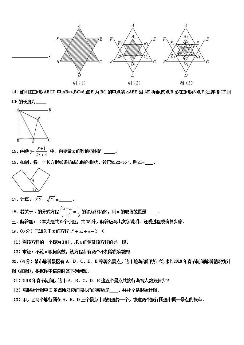2022届山东新泰莆田市级名校中考数学模拟预测题含解析03