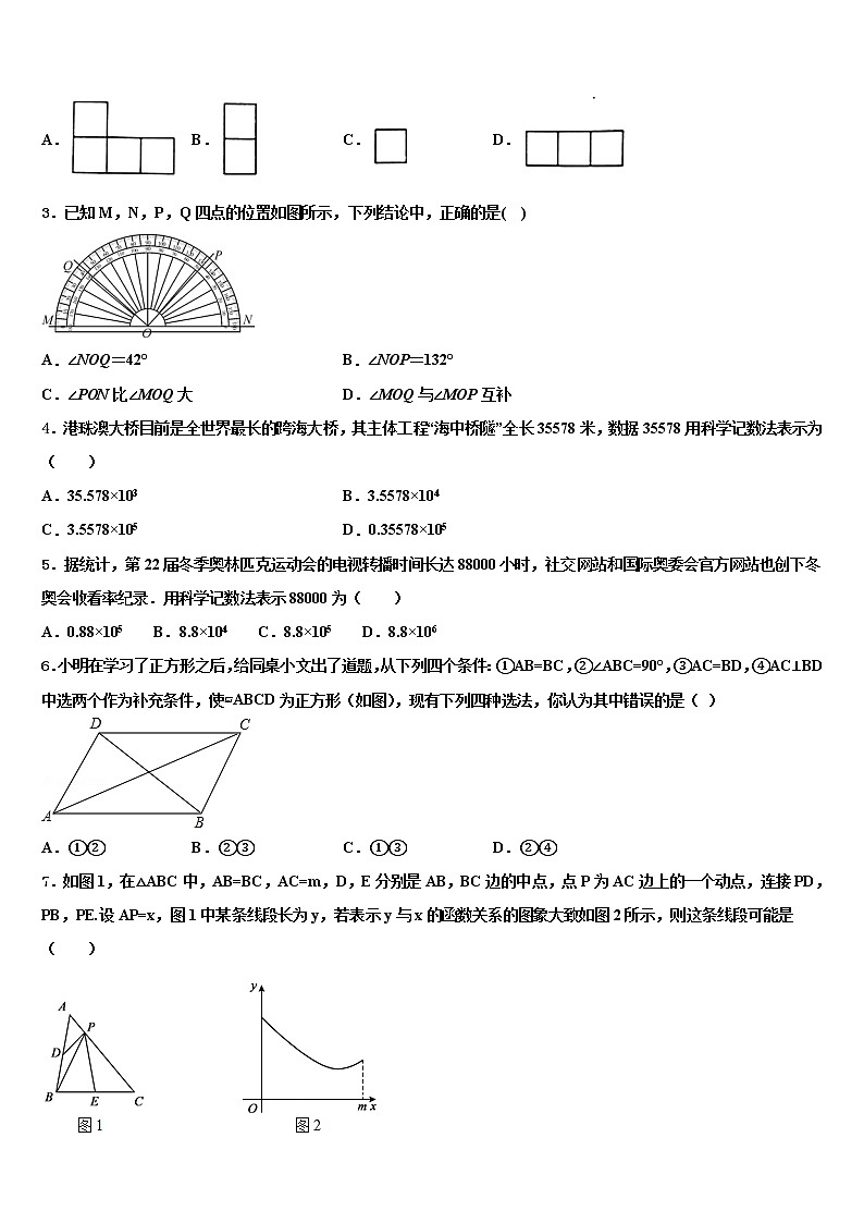2022届山西省孝义市十校联考最后数学试题含解析第2页