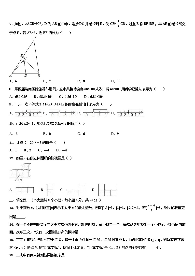 2022届山西省临汾市曲沃县中考数学模拟试题含解析02